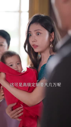 闪婚老伴是豪门（69集）追剧日记
