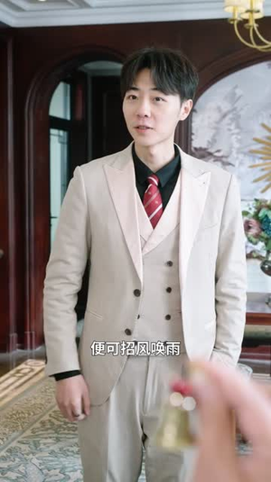 我给天庭送快递(71集) 我给天庭送快递(71集)无广告