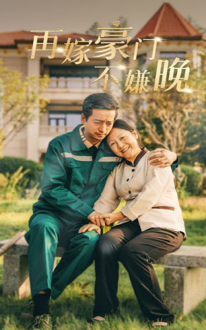 再嫁豪门不嫌晚(62集) 再嫁豪门不嫌晚(62集)总裁短剧