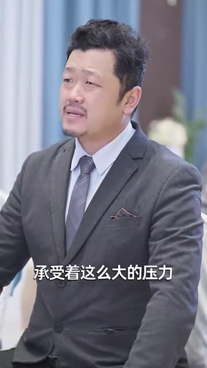 再见爱人之前妻的控诉(32集) 再见爱人之前妻的控诉(32集)红果短剧