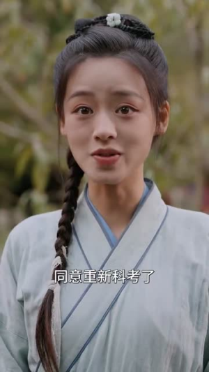 首辅娘子是神医(91集) 首辅娘子是神医(91集)高冷男主