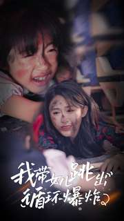 我带女儿跳出循环爆炸(80集) 我带女儿跳出循环爆炸(80集)续集什么时候出