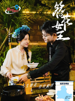 簪花女王(30集) 簪花女王(30集)朝堂短剧